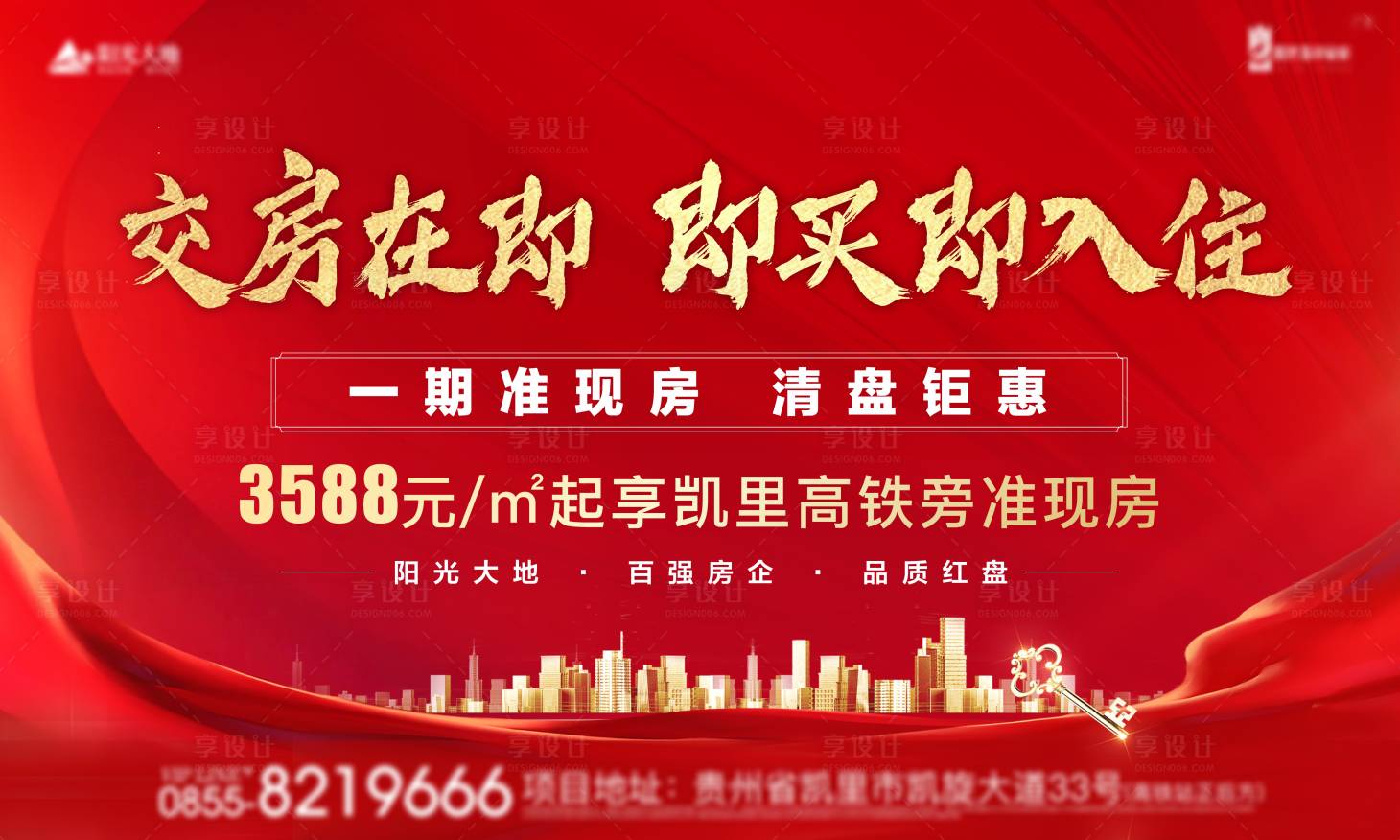 源文件下載【交房在即桁架】編號：34980009248791818