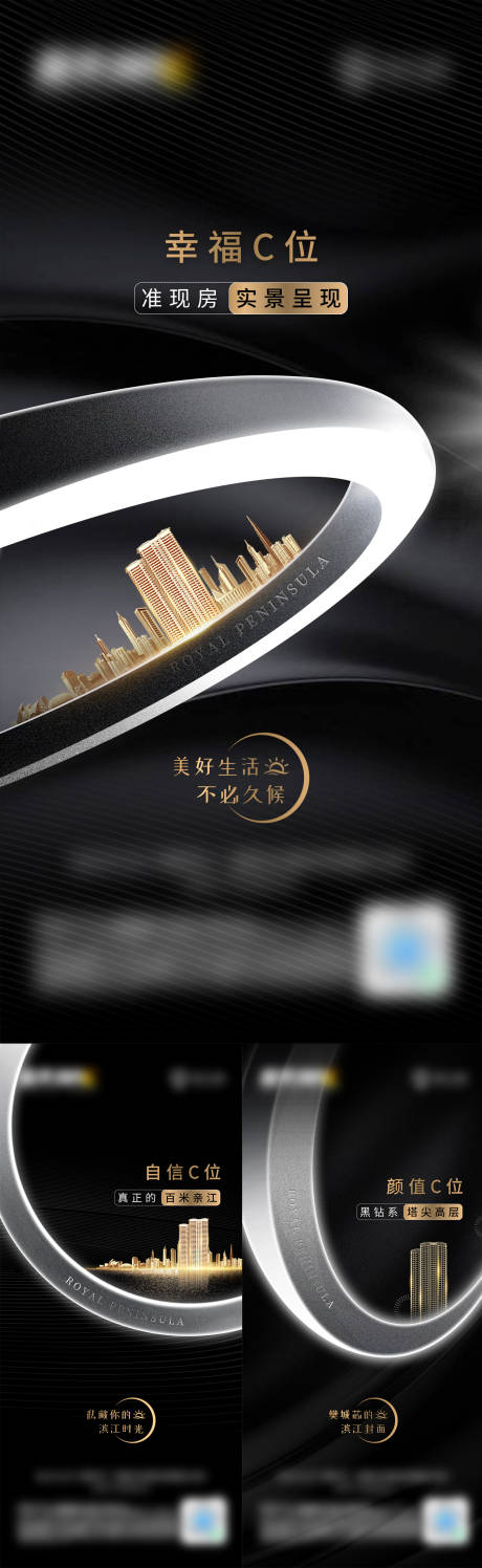 源文件下载【地产C位价值单图】编号：81210009710927163