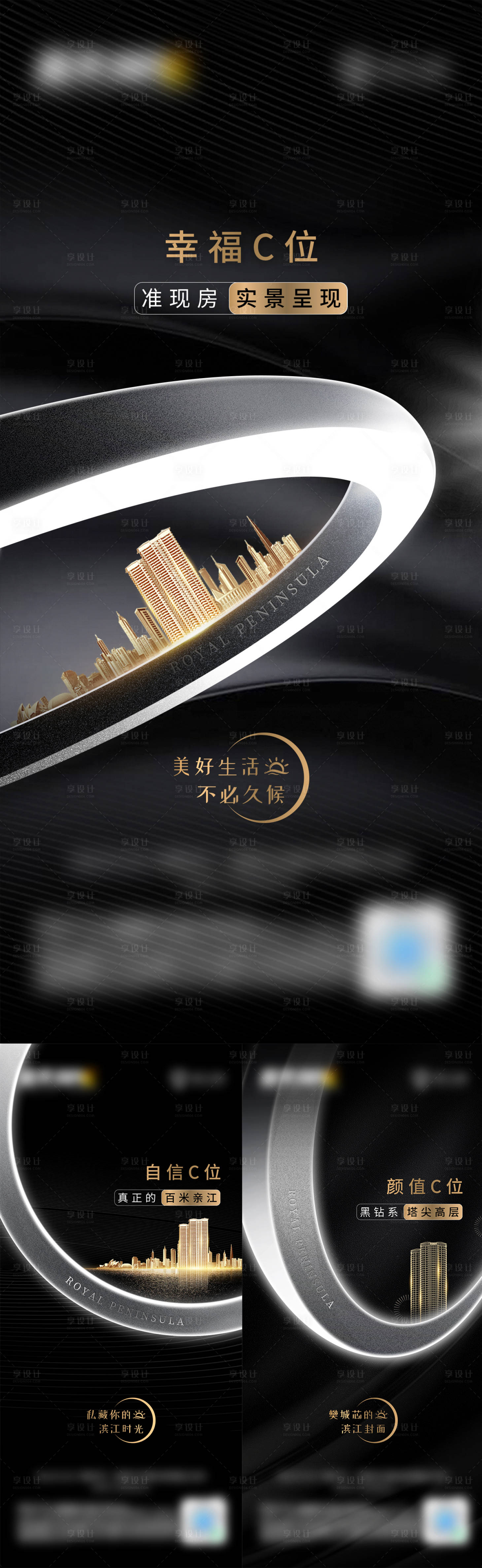 源文件下载【地产C位价值单图】编号：81210009710927163