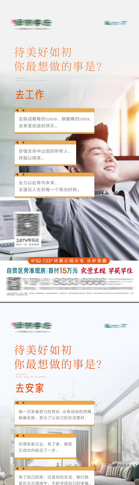 源文件下载【抗疫防疫微信朋友圈海报】编号：64300009336544590