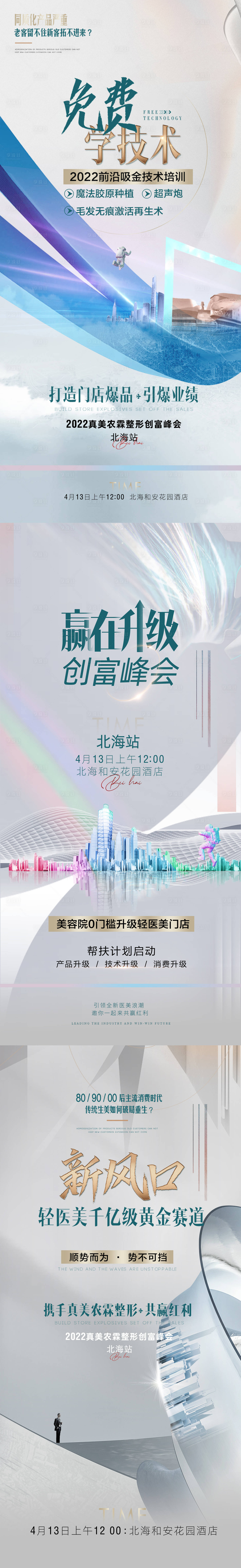 源文件下載【享設計】搜索編號：69950009599224870【微商造勢促銷海報】