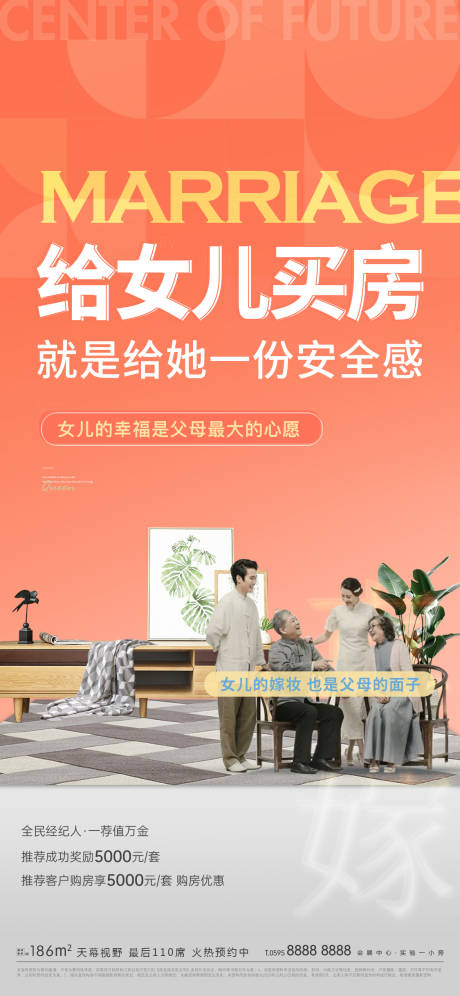 源文件下载【地产  】编号：24960009510467110