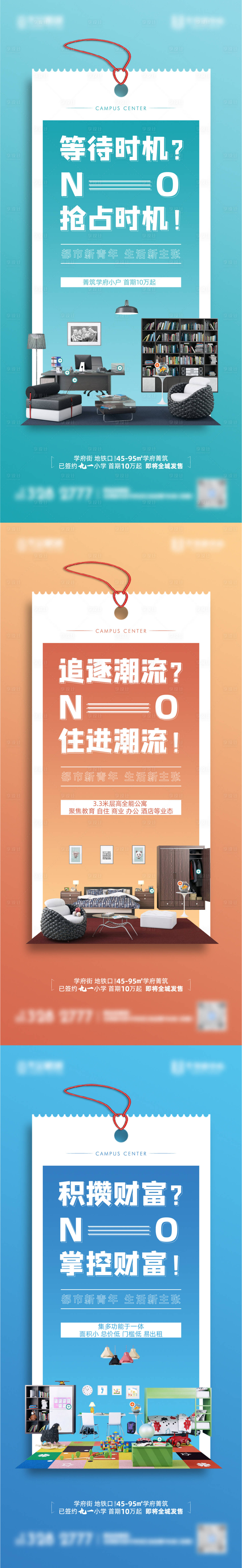 源文件下载【商业地产公寓潮流插画价值点系列刷屏】编号：82070009717426225