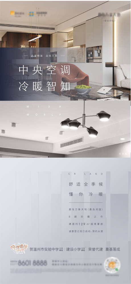 源文件下載【享設計】搜索編號：70260009395768736【精裝海報】