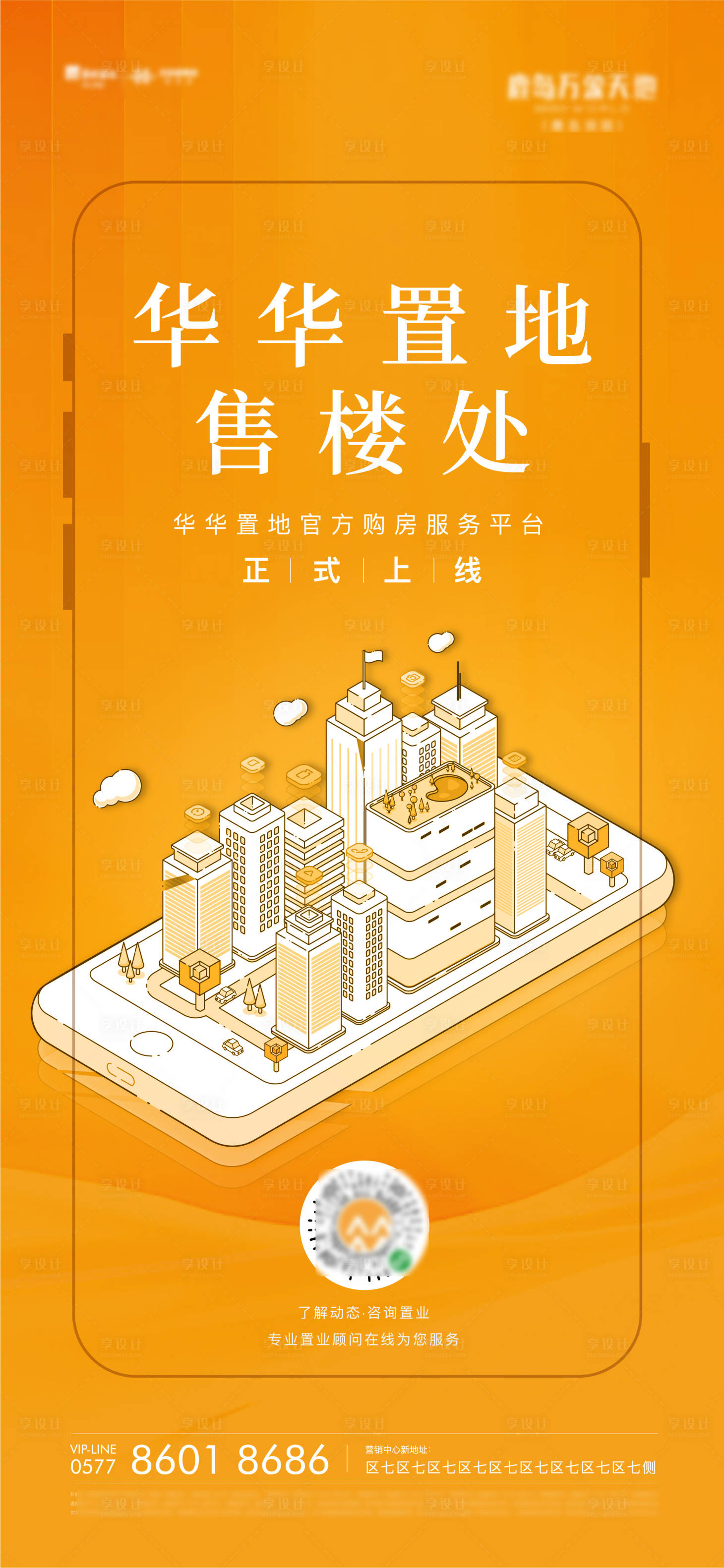 源文件下載【享設計】搜索編號：39410009449109540【線上售樓處】