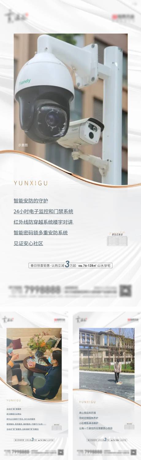 源文件下载【地产物业价值系列稿】编号：80430009350154100