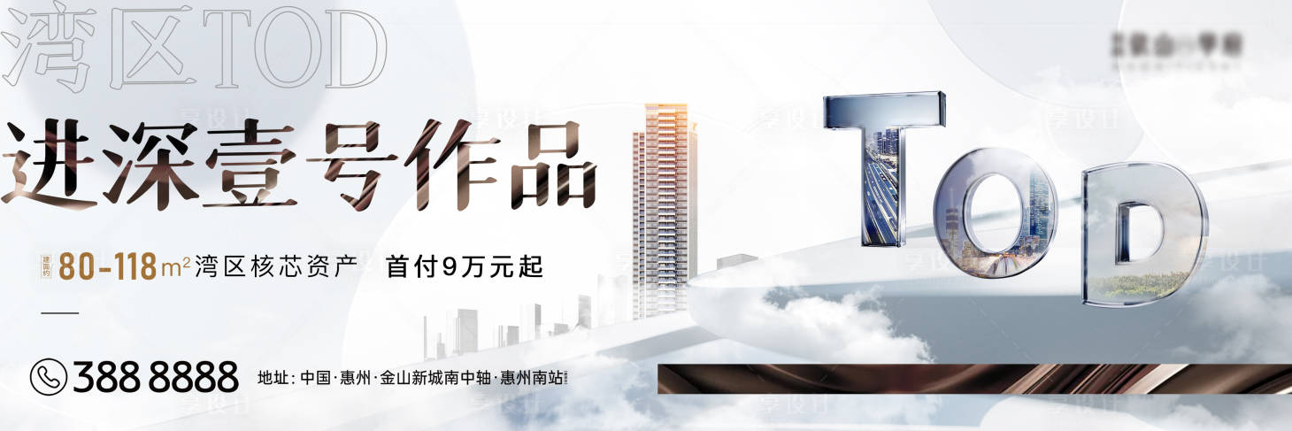 源文件下載【享設計】搜索編號：61110009562915044【主KV 灣區TOD 】
