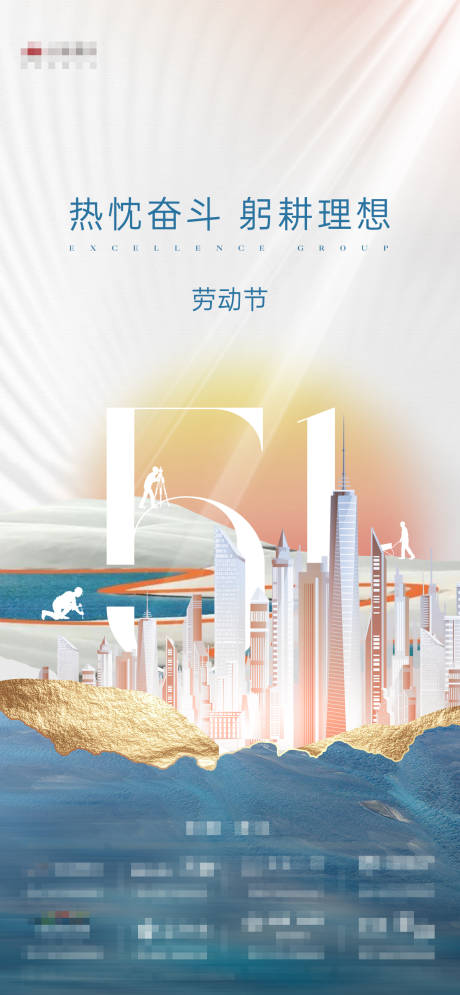 源文件下载【劳动节  】编号：70420009615071224