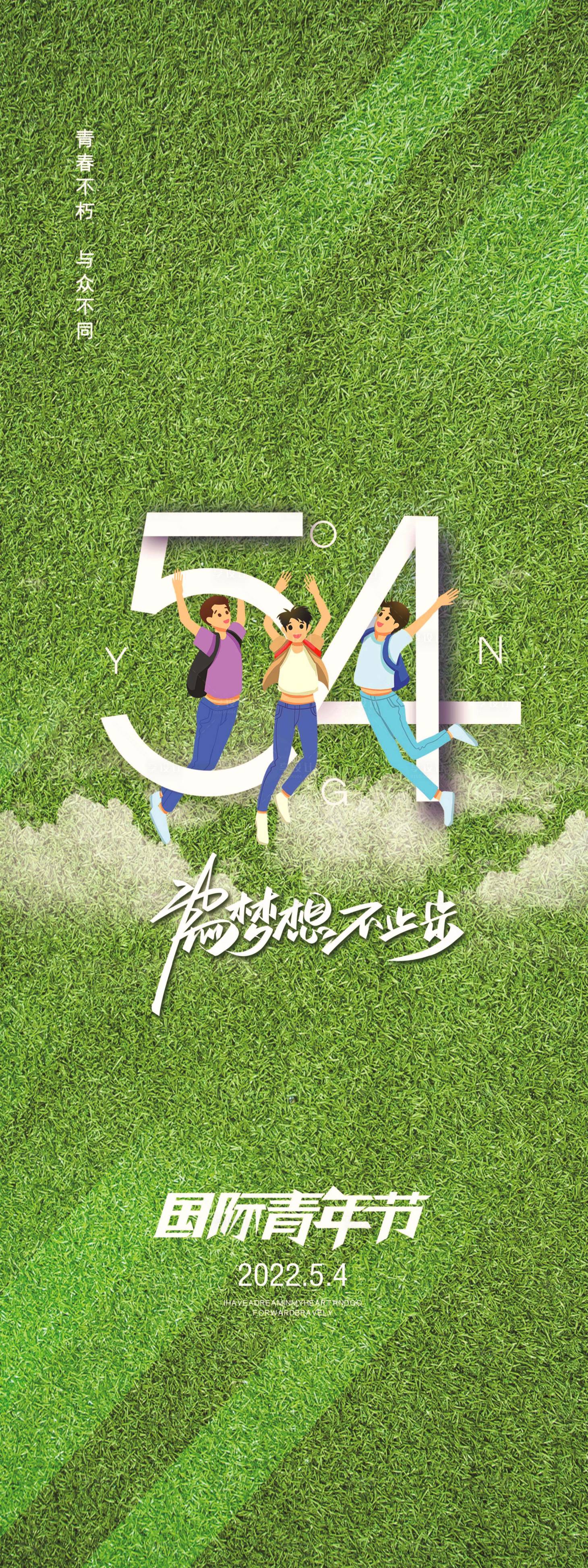 源文件下载【54青年节 】编号：94640009625119687