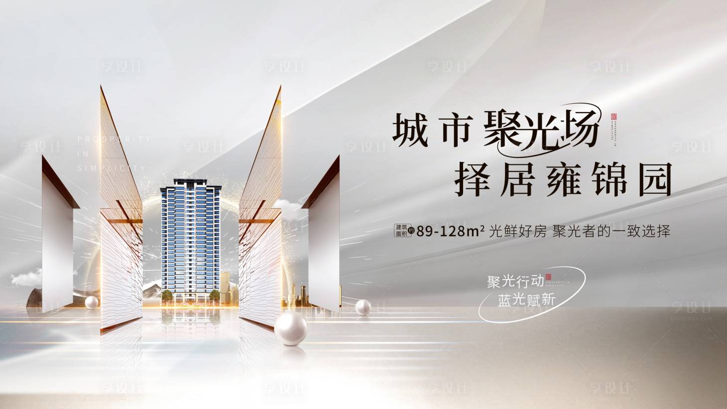 源文件下載【享設計】搜索編號：43120009584887253【城市主畫面】