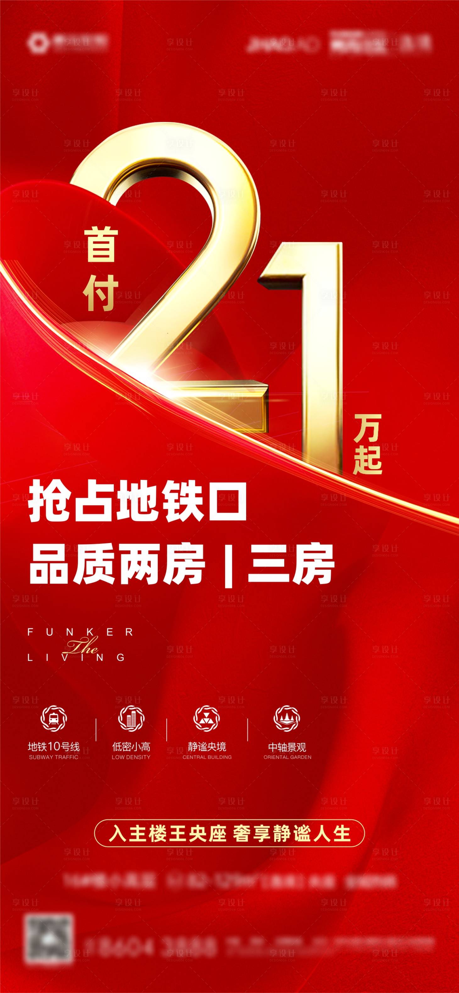 源文件下载【地产热销】编号：90270009394649093