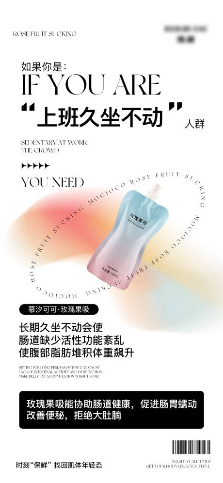 产品海报