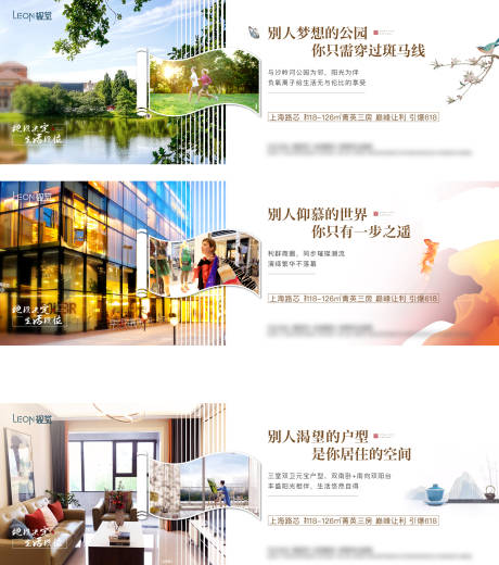 源文件下载【地产配套价值点系列海报】编号：84230009346718248