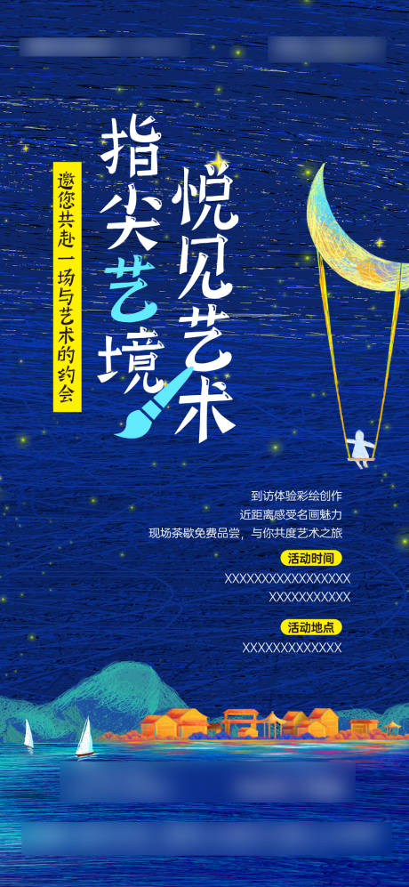 源文件下載【地產繪畫活動】編號：76300009429085015