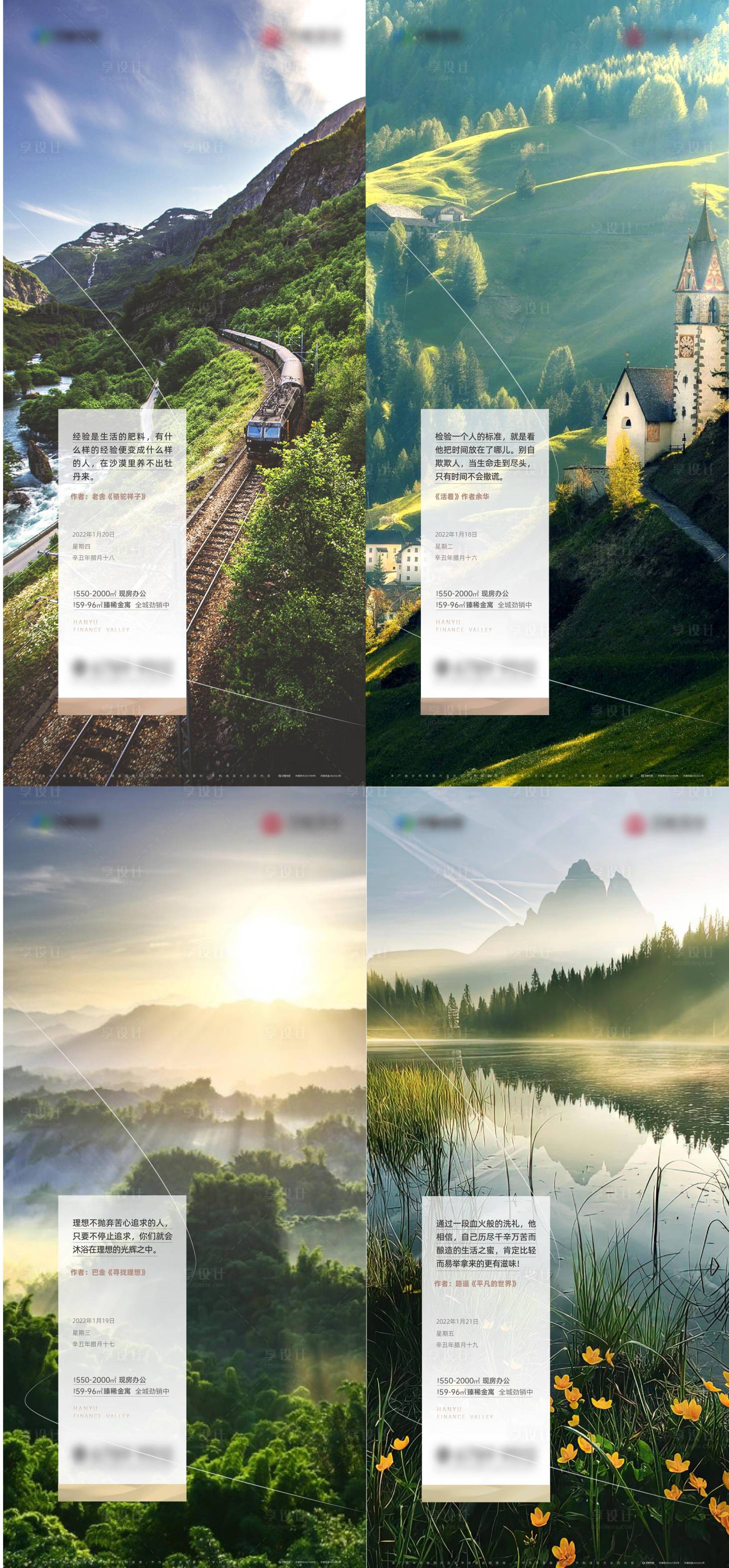 源文件下載【享設計】搜索編號：15670009260895876【日簽早安圖海報】