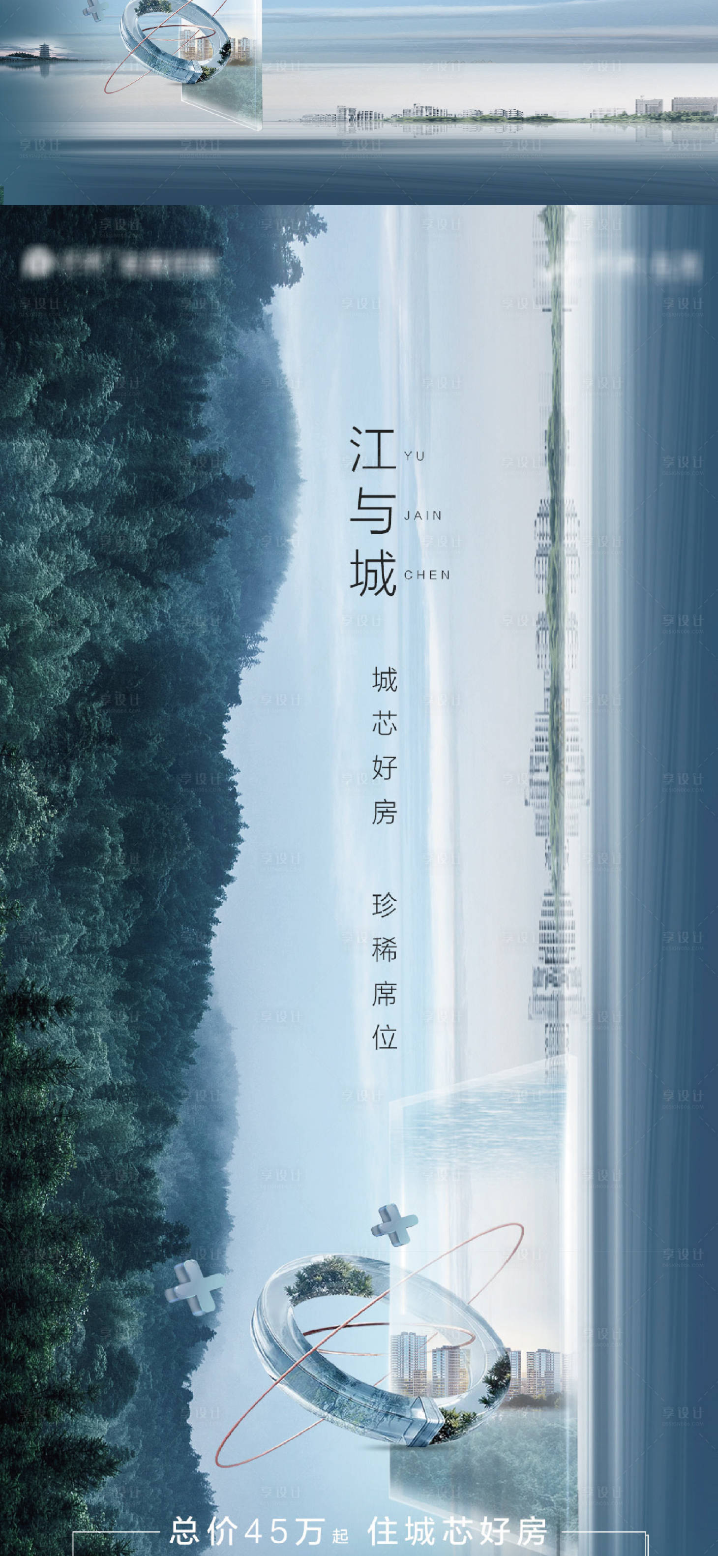 源文件下載【享設(shè)計(jì)】搜索編號(hào)：76050009383055387【地產(chǎn)智能科技質(zhì)感海報(bào)】