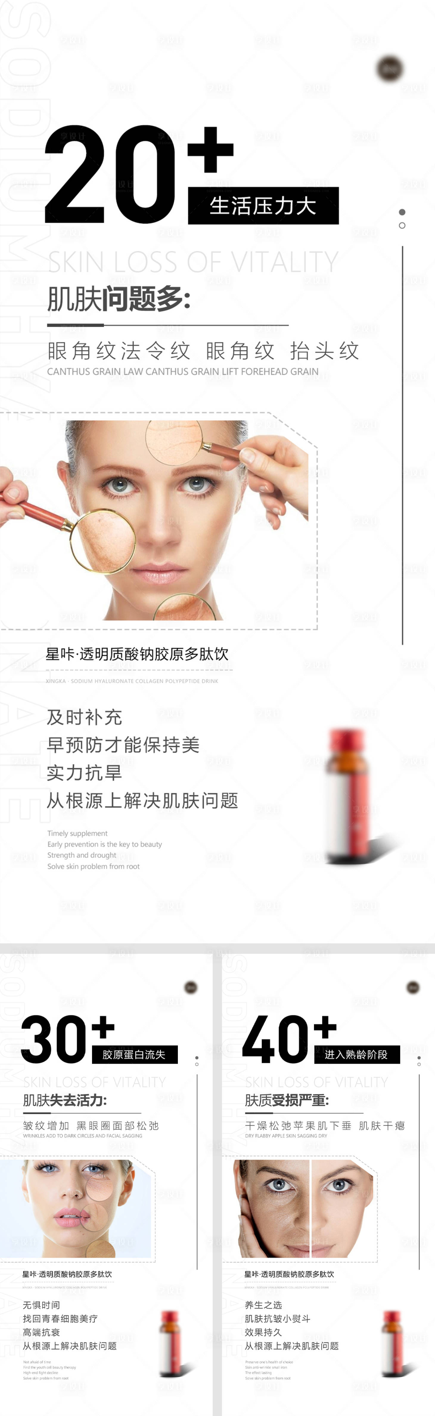 源文件下载【享设计】搜索编号：87660009532303725【美容产品海报】