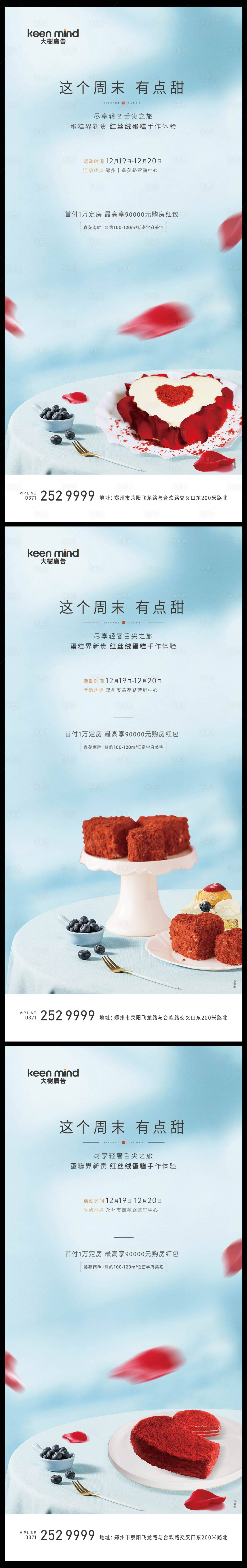 源文件下载【手作蛋糕DIY暖场】编号：61990009382863173