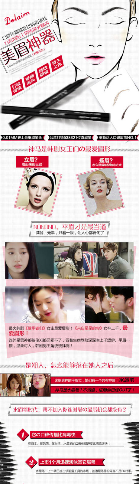 源文件下载【长图电商微商美妆护肤产品9】编号：90700009422978781