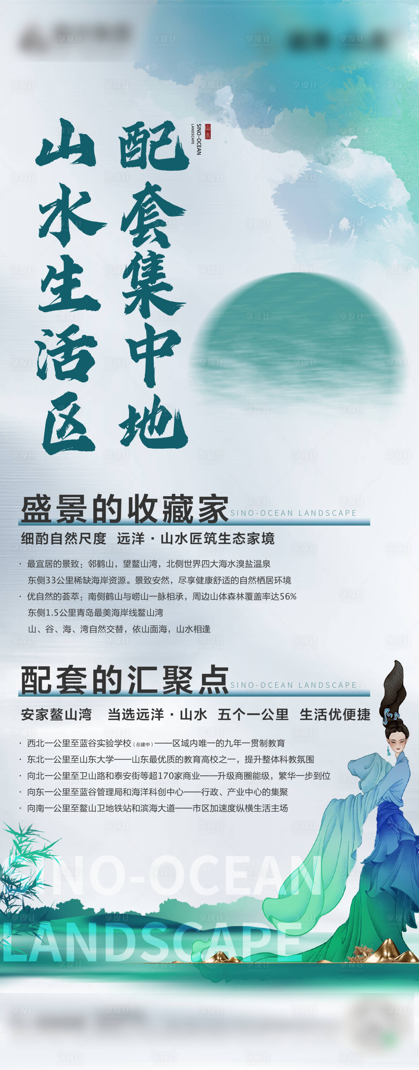 源文件下载【享设计】搜索编号：32110009709598333【价值点海报】