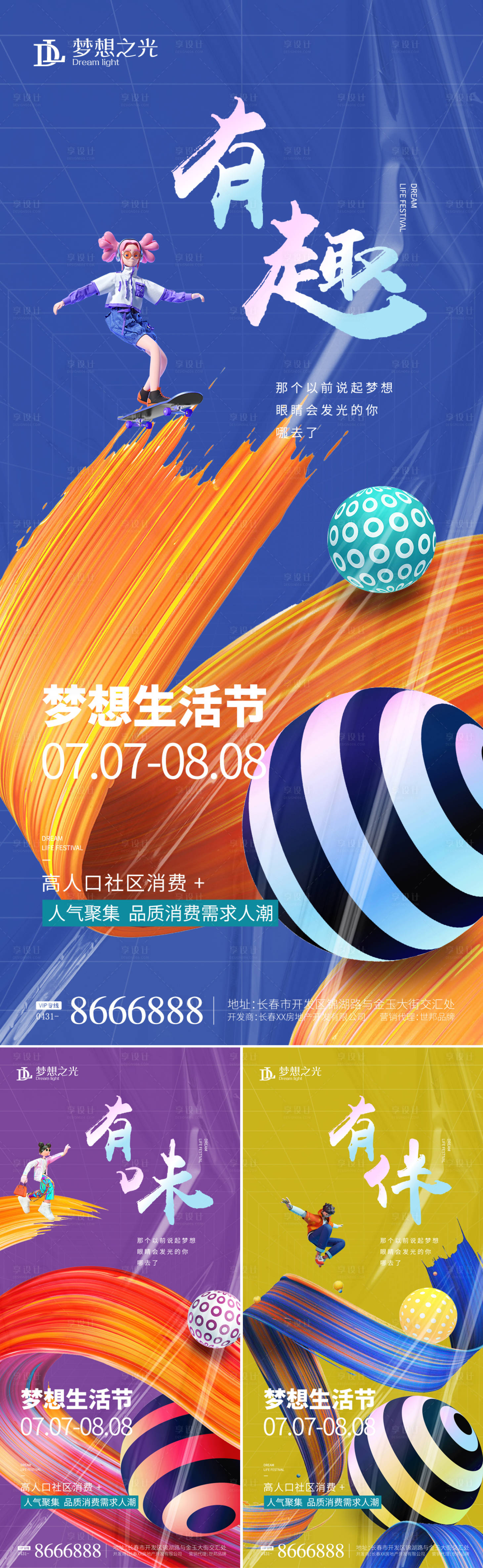 源文件下載【享設計】搜索編號：17600009634202118【商業加推系列】