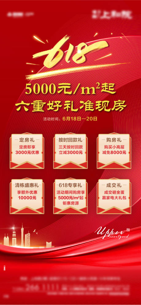 源文件下载【618活动】编号：60920009268167759