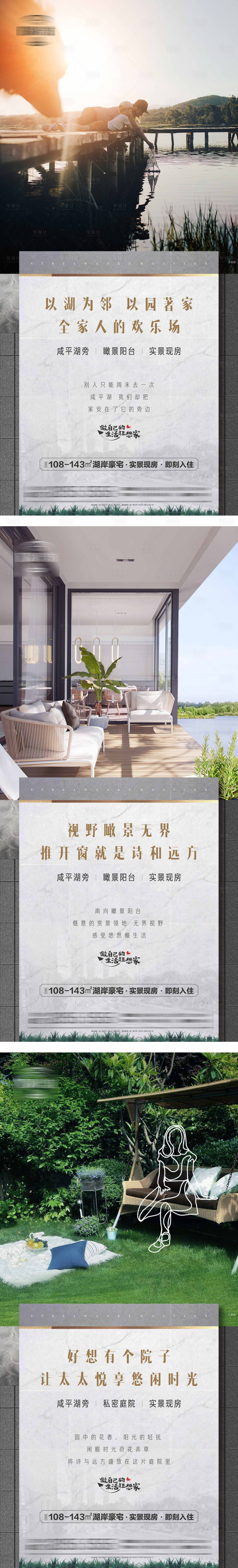 源文件下載【享設計】搜索編號：21160009274079789【房地產產品價值點系列海報】