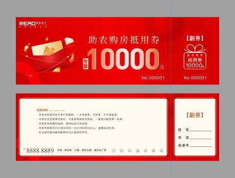 源文件下载【享设计】搜索编号：24690009279041974【购房抵用券 】