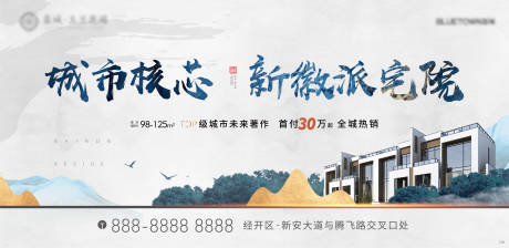 源文件下载【新亚洲徽派主画面背景板】编号：47880009654427270