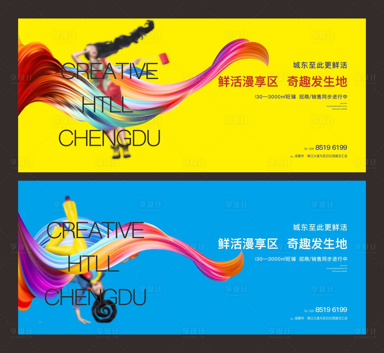 源文件下载【享设计】搜索编号：19300009458946470【时尚潮流商业地产】