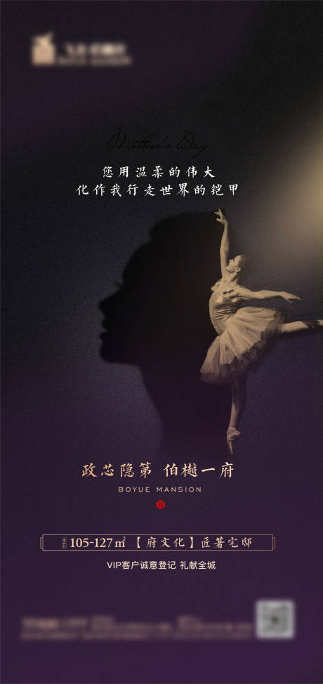 源文件下载【母亲节刷屏海报】编号：40610009557825997