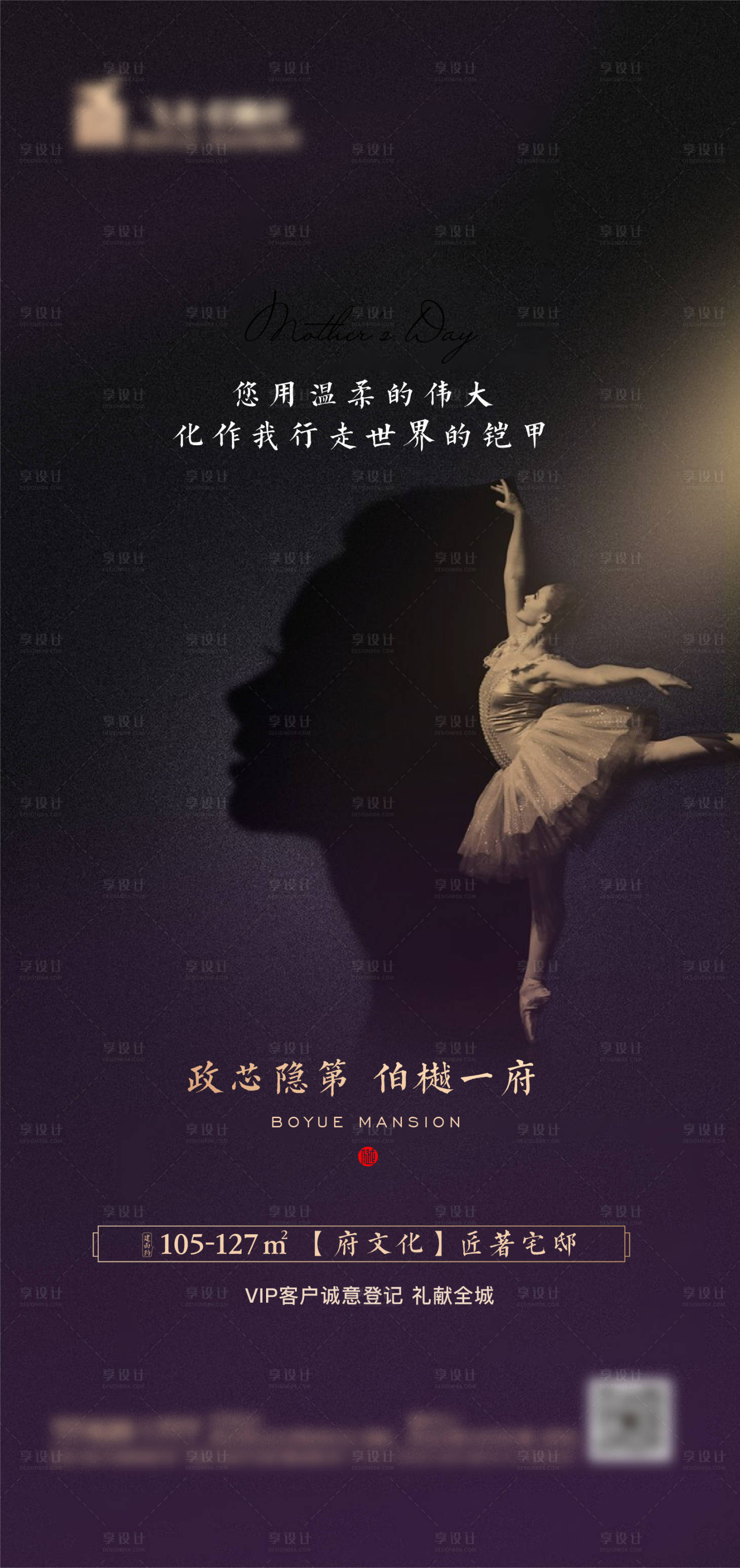 源文件下载【享设计】搜索编号：40610009557825997【母亲节刷屏海报】