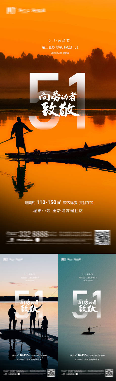 源文件下载【享设计】搜索编号：15740009674786636【劳动节海报】