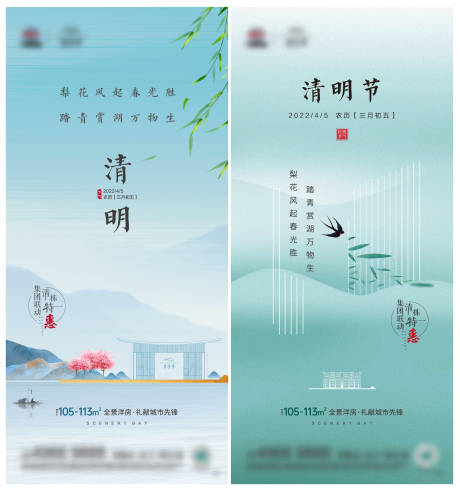 源文件下载【清明刷屏】编号：11530009569201615