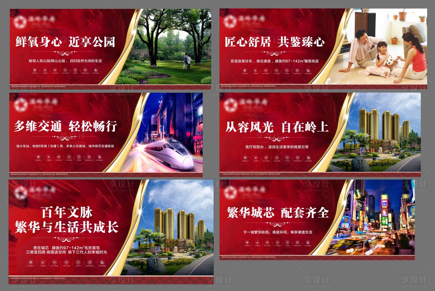 源文件下載【地產圍擋系列海報】編號：62310009537593132