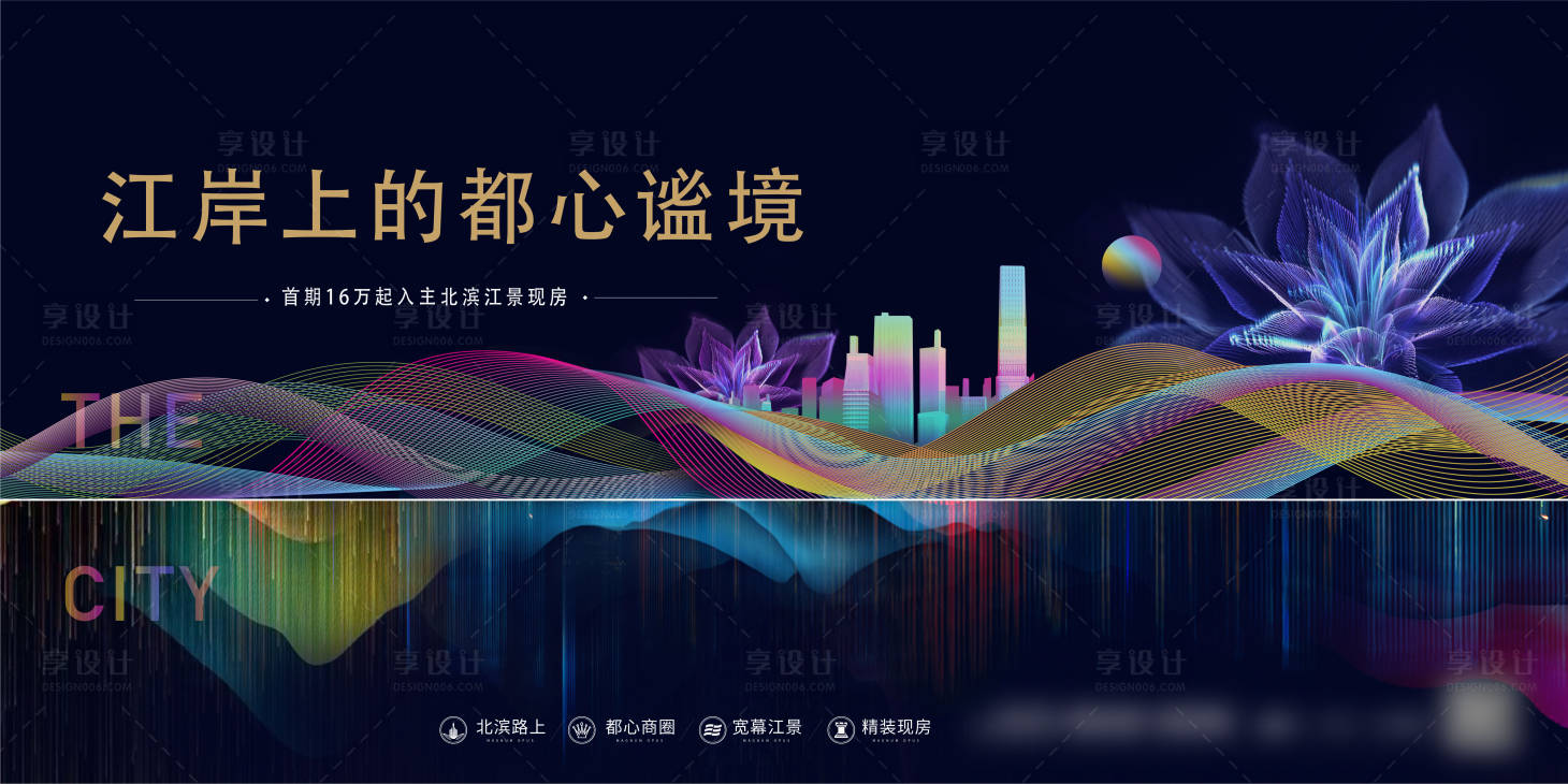 源文件下载【彩色缤纷城市主画面】编号：36820009298504663