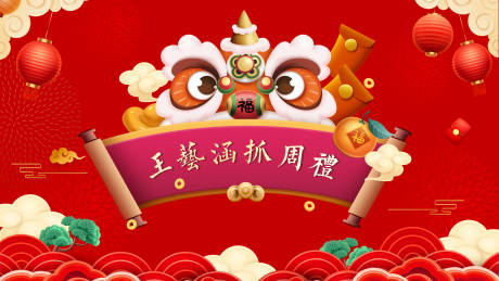 源文件下载【抓周礼】编号：44200009392667319