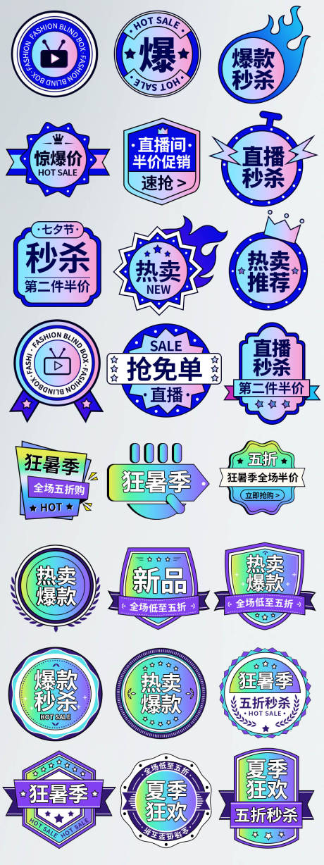 源文件下载【地产打折秒杀标签手举牌标签异形】编号：19210009414274459