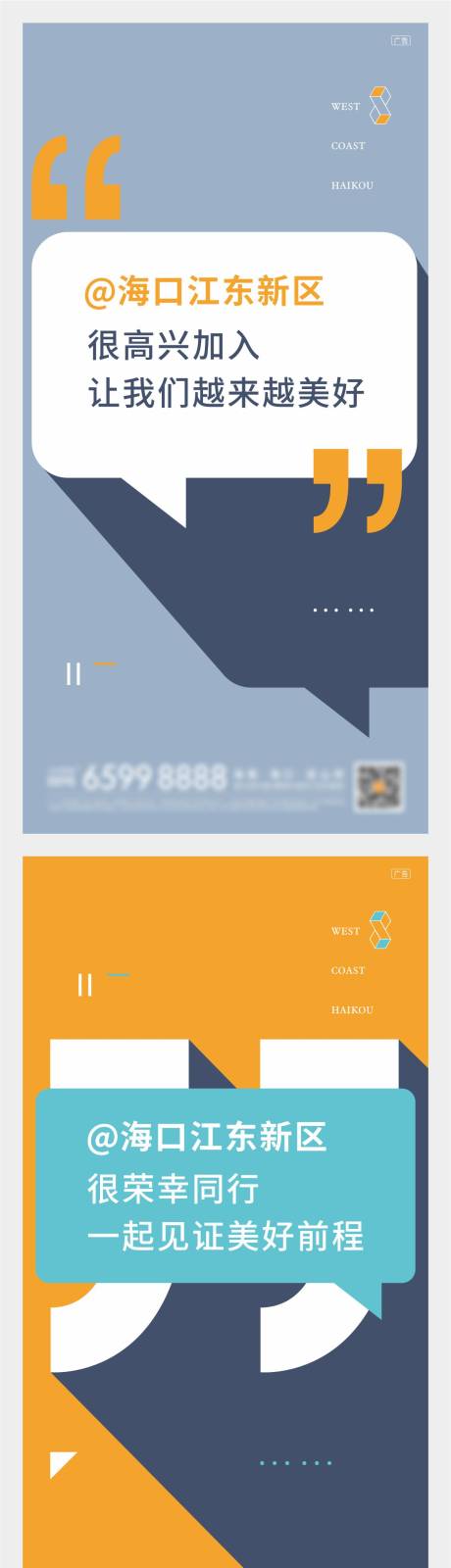 源文件下载【对话框创意系列海报】编号：22300009608197645