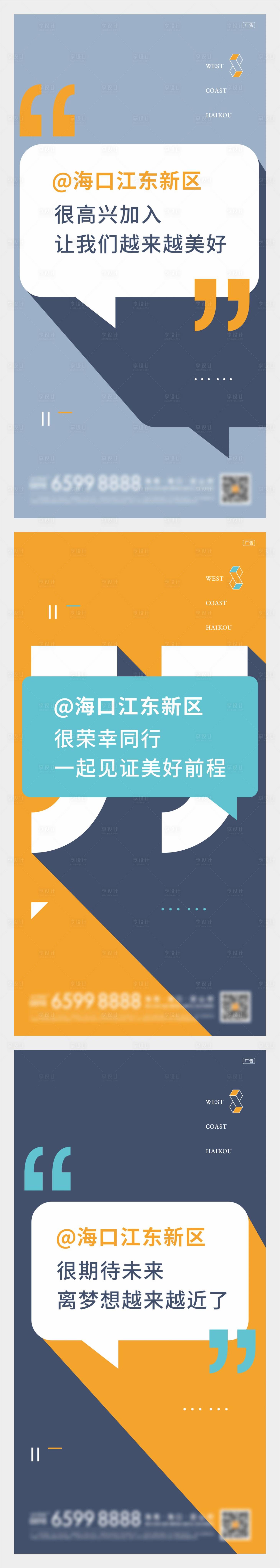源文件下载【享设计】搜索编号：22300009608197645【对话框创意系列海报】