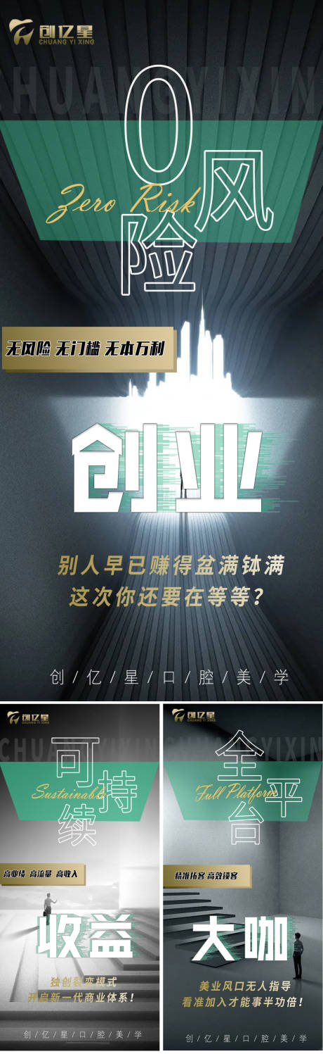 源文件下载【造势系列海报】编号：77750009241913055