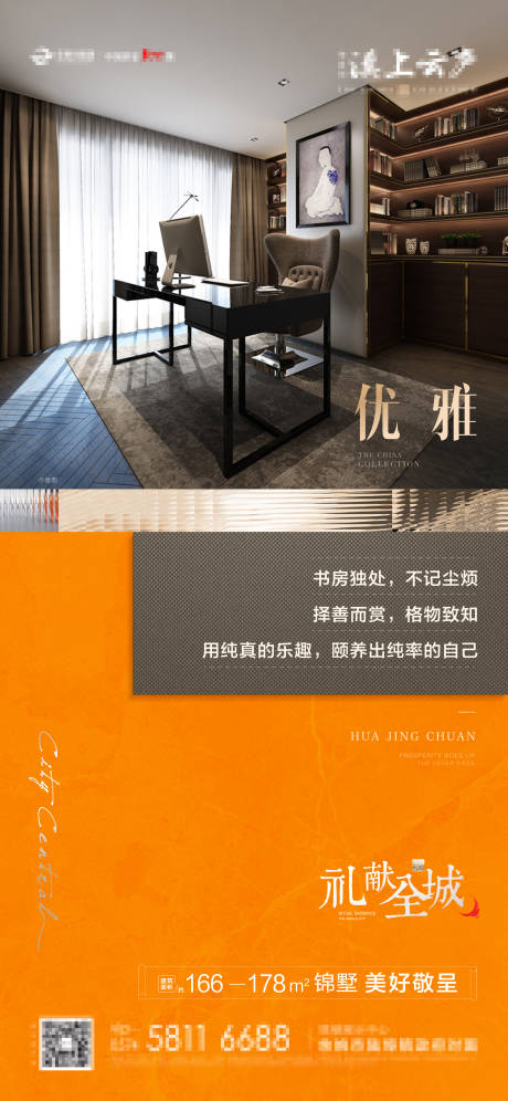 源文件下载【享设计】搜索编号：65950009554836346【价值点海报】