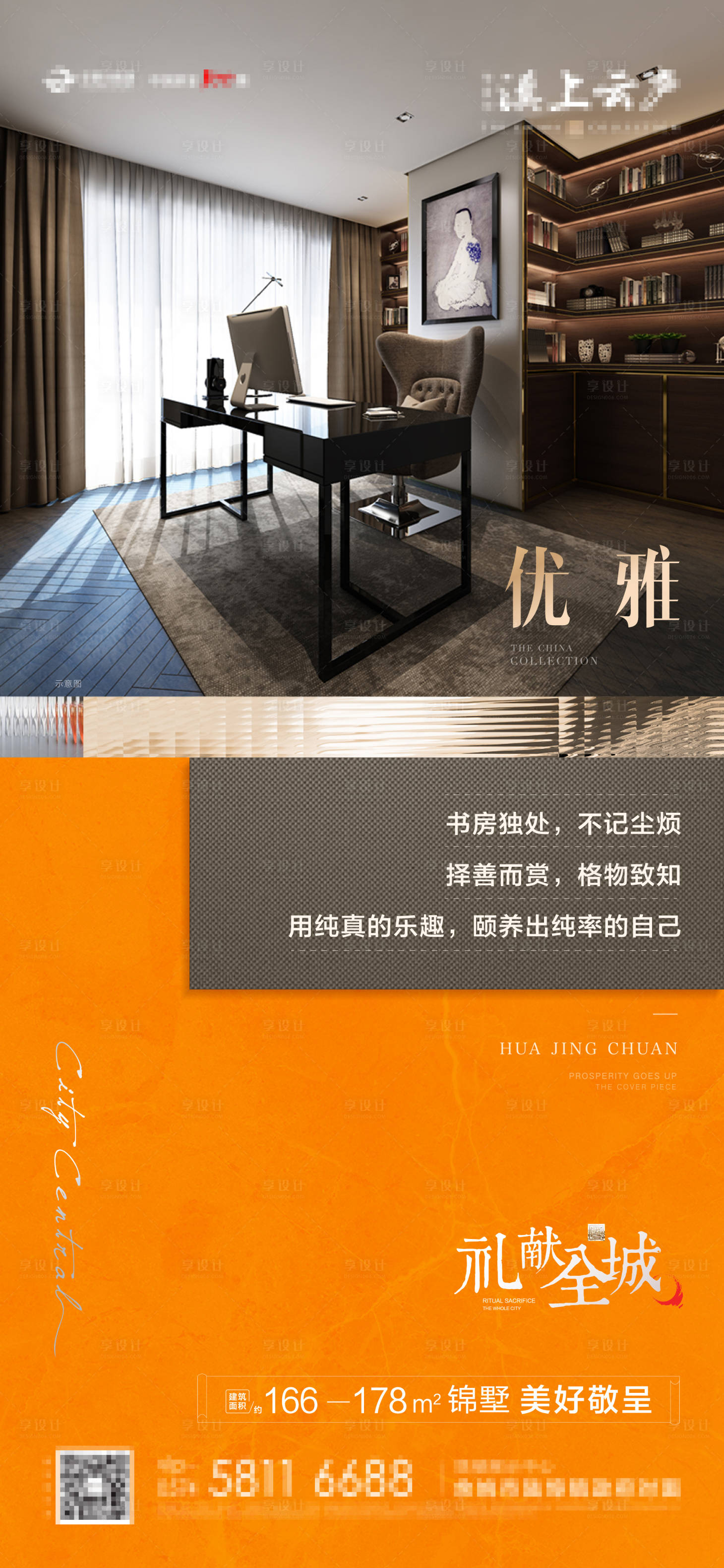 源文件下载【享设计】搜索编号：65950009554836346【价值点海报】