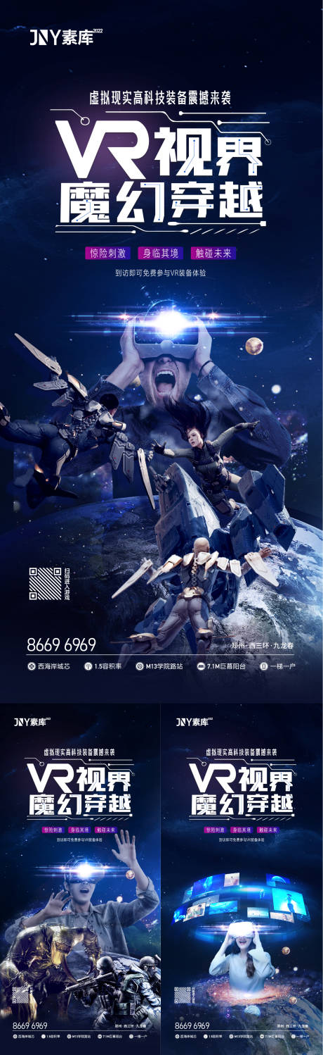 源文件下载【VR游戏魔幻视界海报】编号：15910009496362547