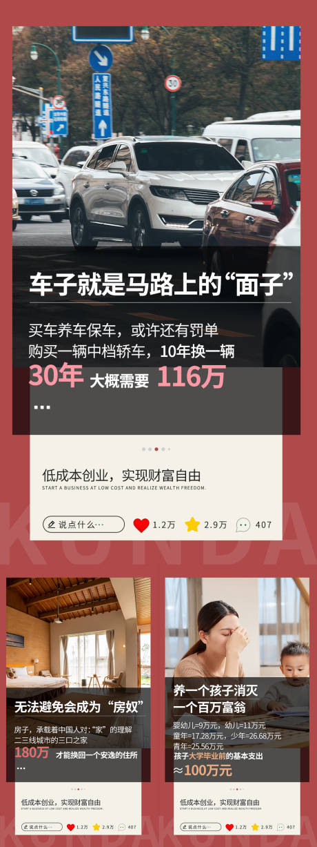 源文件下载【造势宣传图】编号：67790009487744066