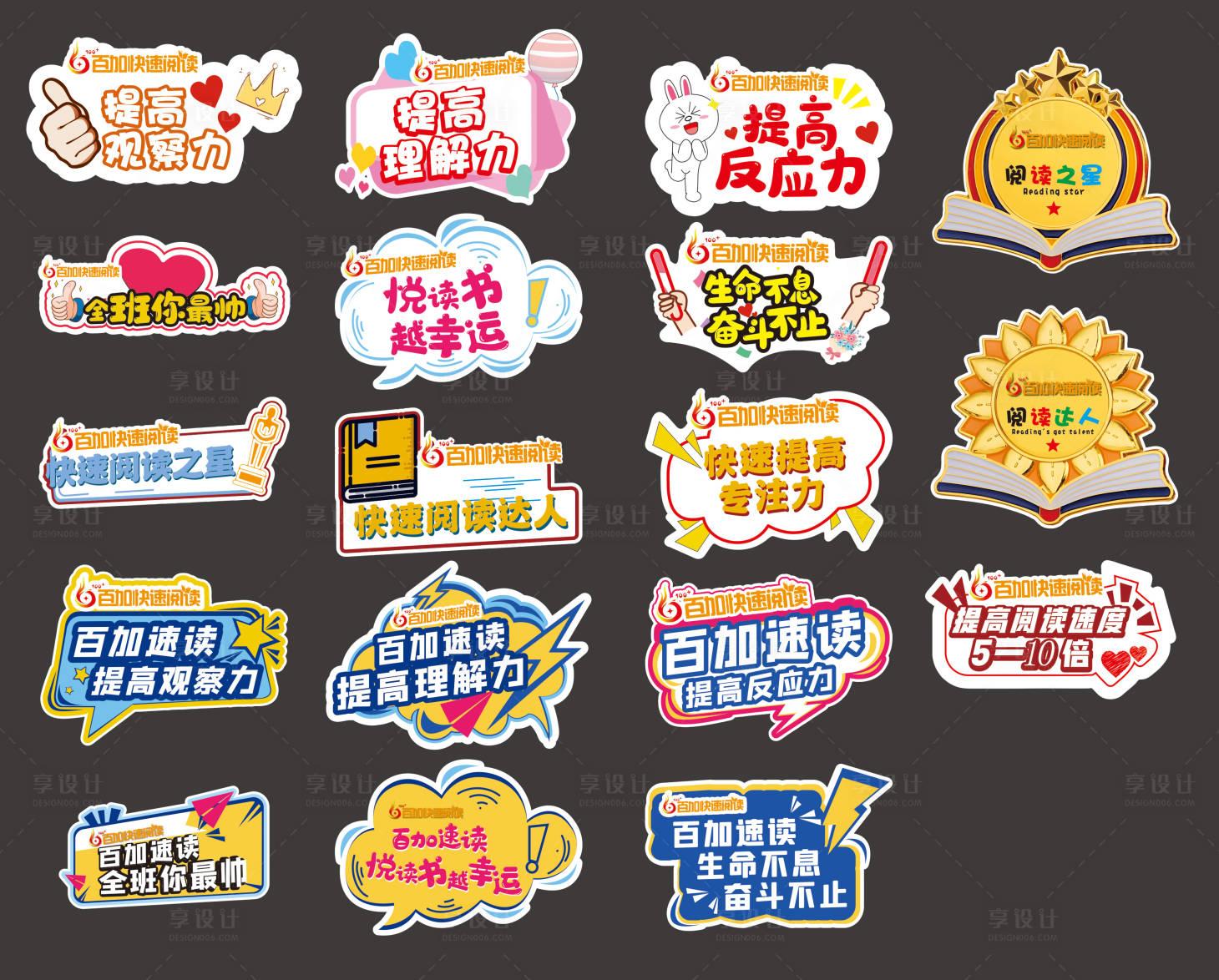 源文件下載【享設(shè)計(jì)】搜索編號(hào)：22080009283958197【個(gè)性手舉牌】
