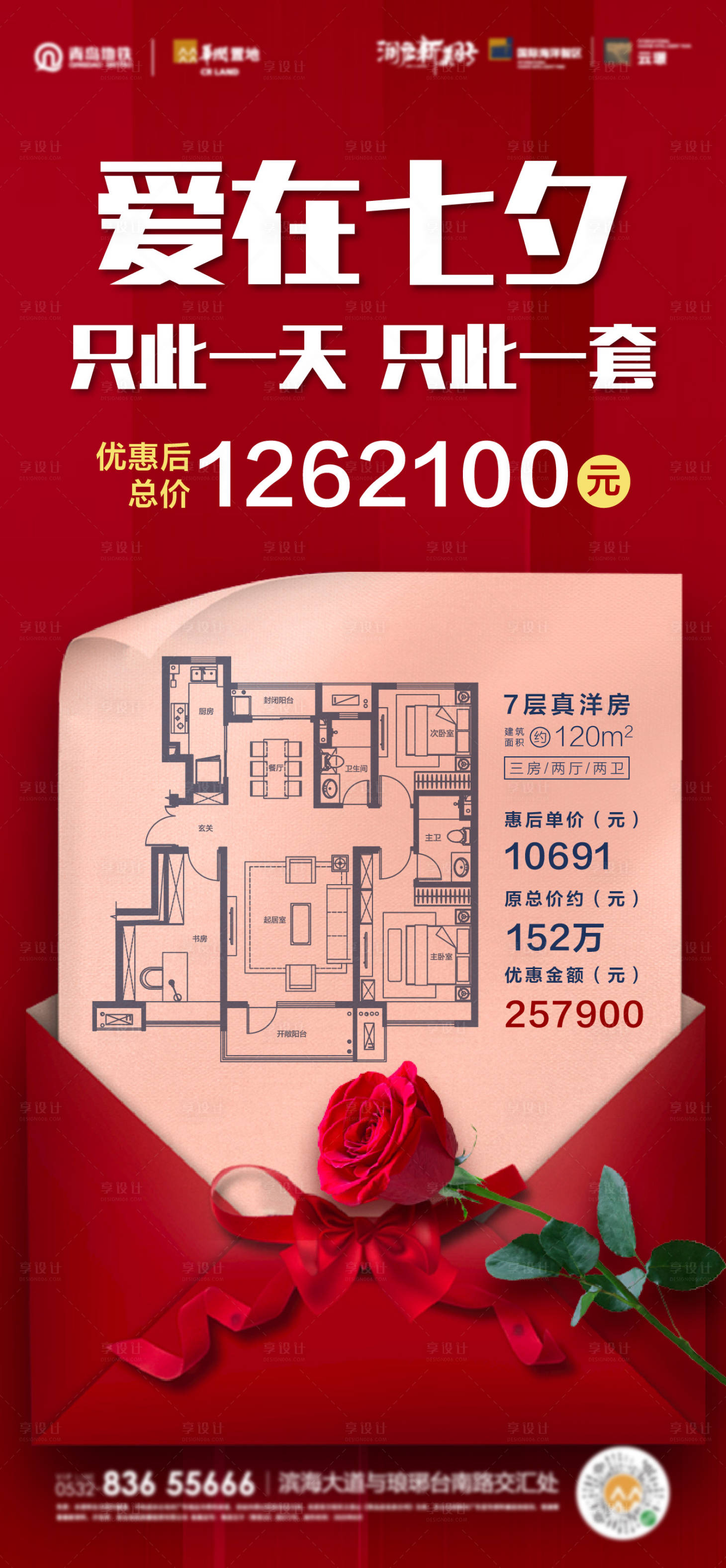 源文件下载【享设计】搜索编号：96430009281546277【七夕特价】