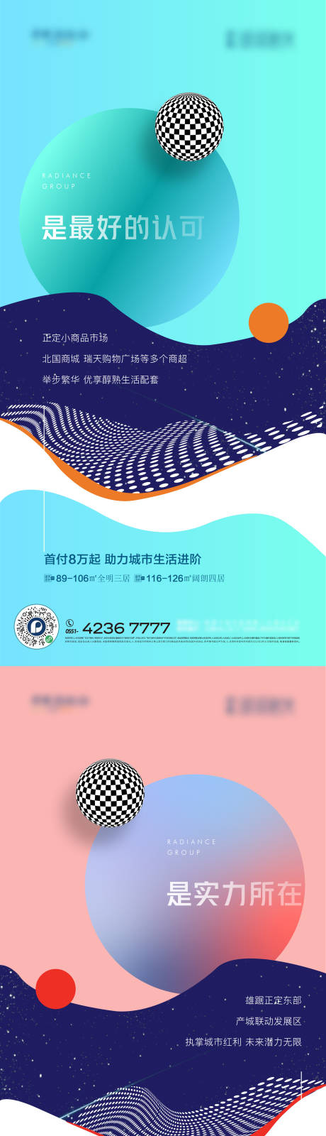 源文件下载【商业 】编号：20220412154350377