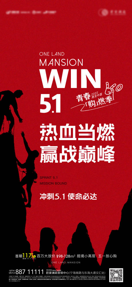 源文件下載【享設(shè)計(jì)】搜索編號(hào)：63660009684597856【五一沖刺激勵(lì)刷屏】