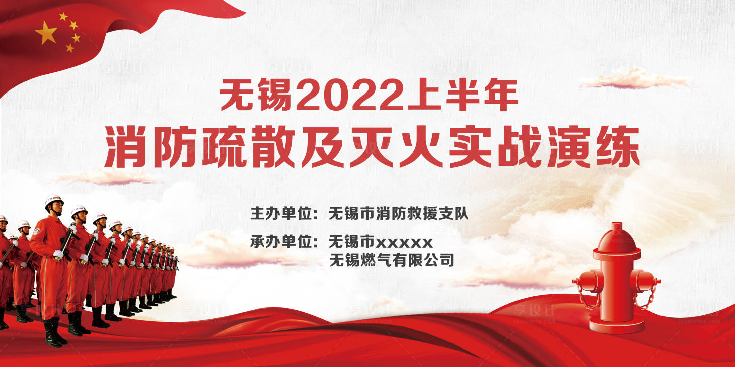 源文件下載【享設(shè)計】搜索編號：49910009729161551【消防疏散指示活動展板】